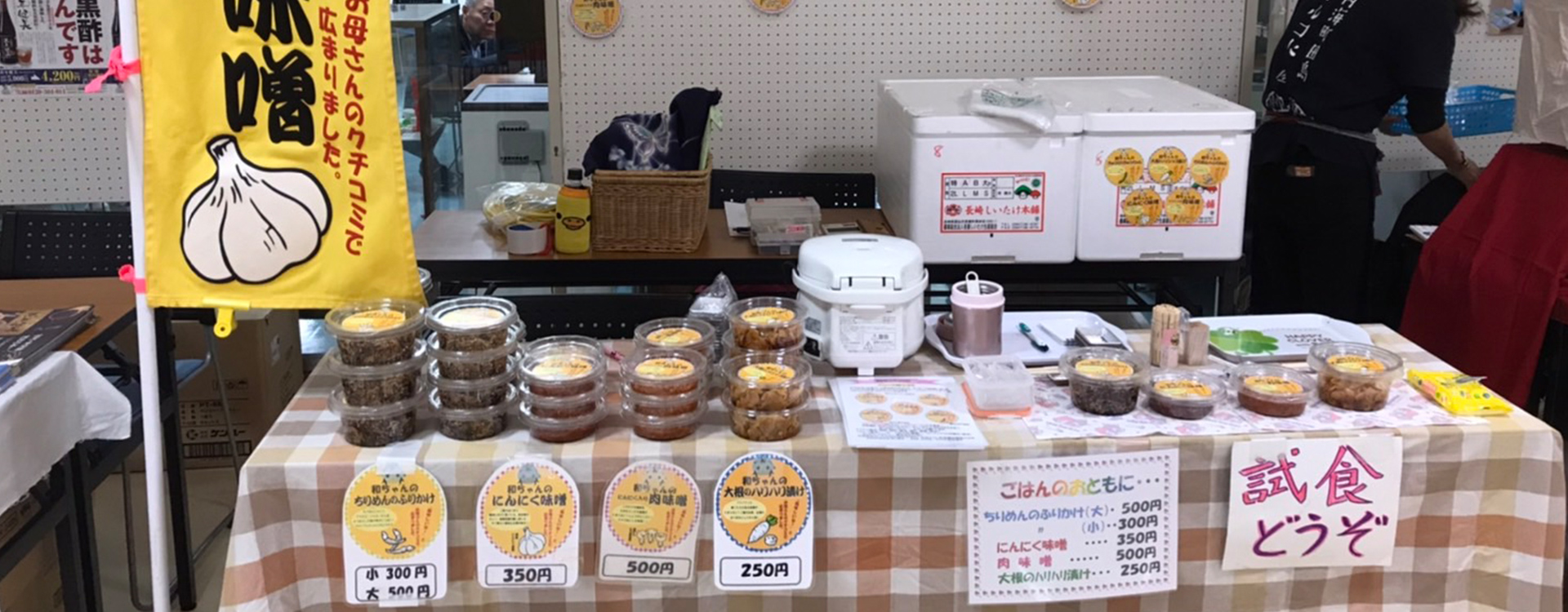 和ちゃんのお店