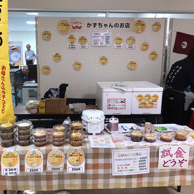 和ちゃんのお店